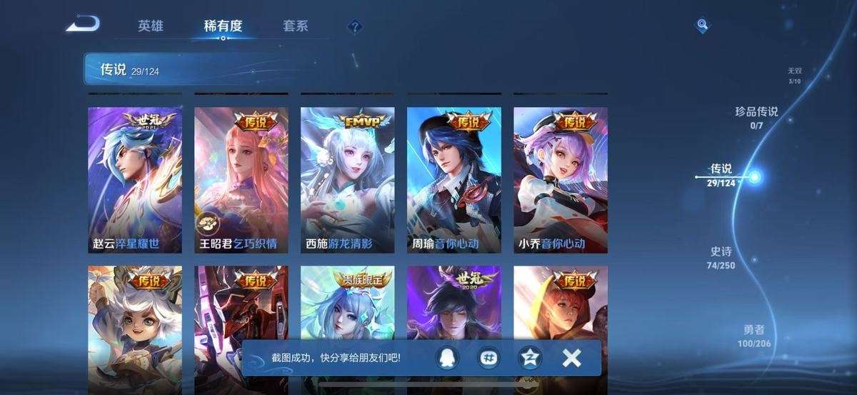 WZKM3274512王者荣耀账号详情图6