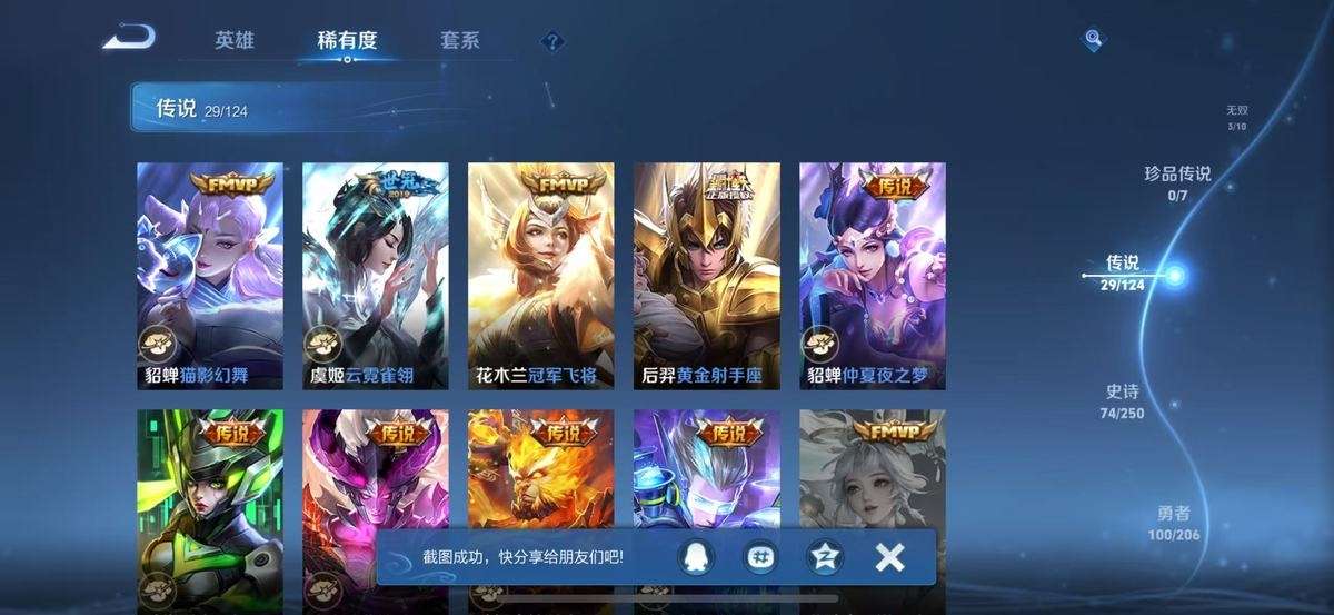 WZKM3274512王者荣耀账号详情图7