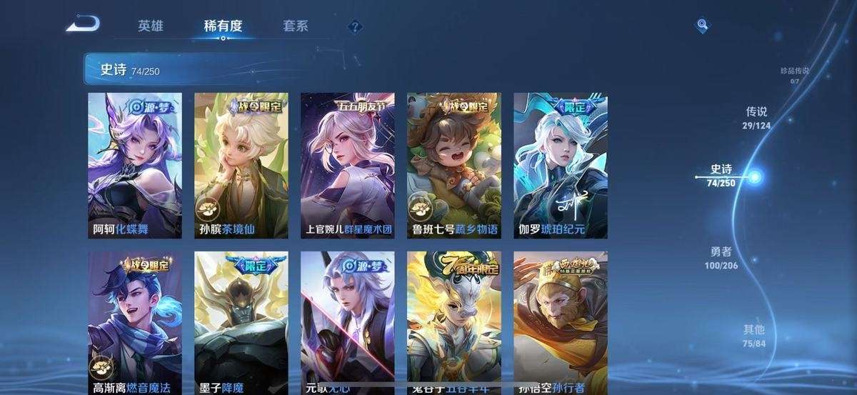 WZKM3274512王者荣耀账号详情图8