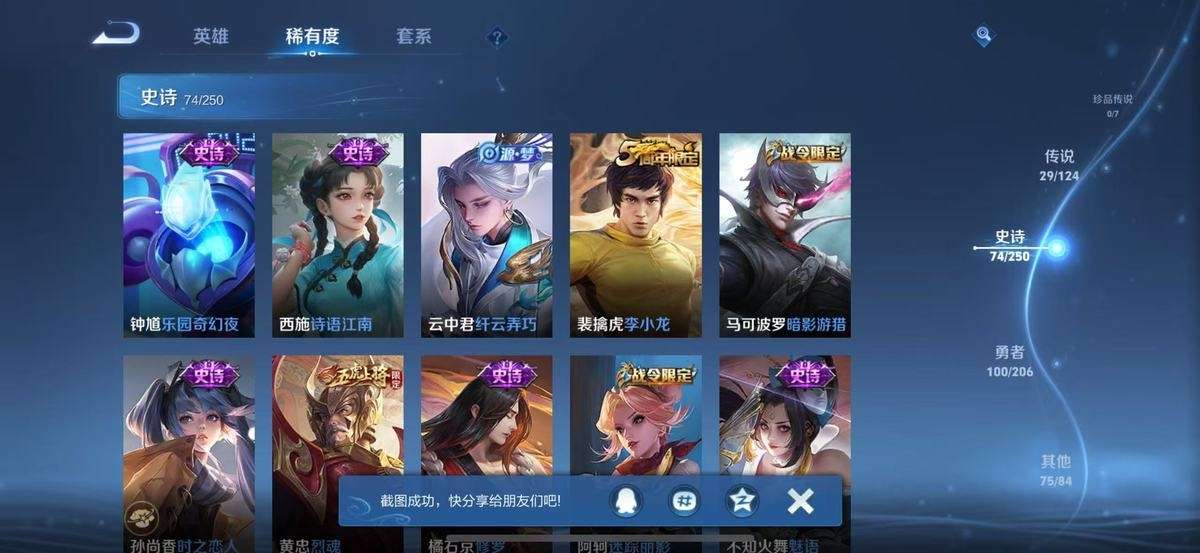 WZKM3274512王者荣耀账号详情图9