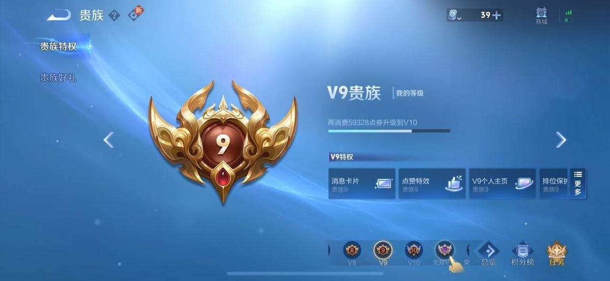 WZKM3274512王者荣耀账号详情图10
