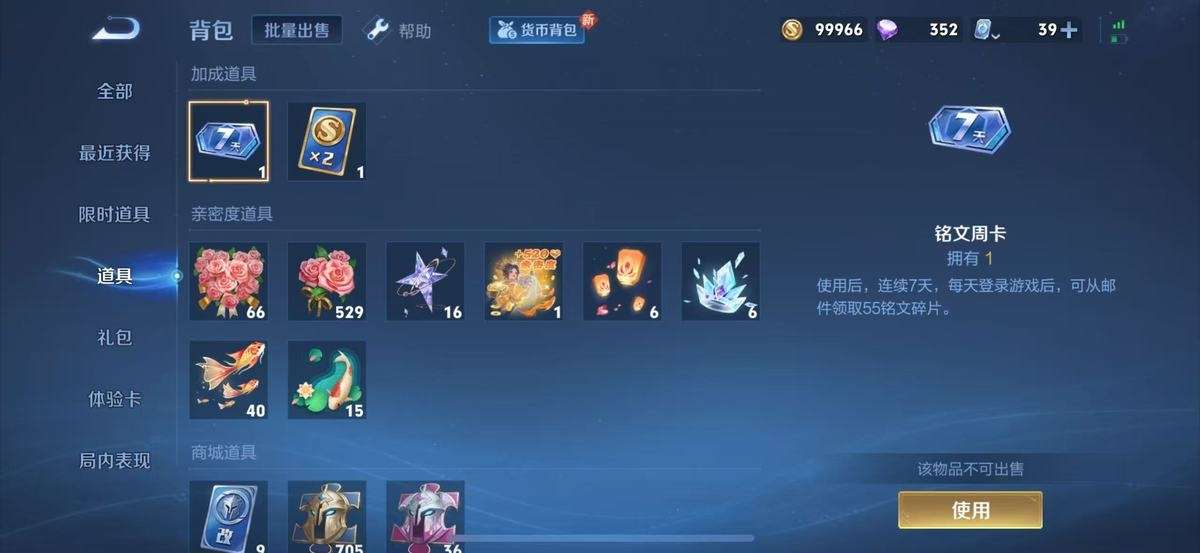 WZKM3274512王者荣耀账号详情图11