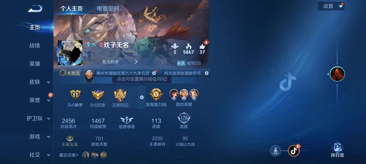 王者荣耀账号安卓QQV7 1典藏 3珍品 15传说 55史诗 178皮肤 112英雄 神鉴启示录 江户川柯南,怪盗基德,器灵·落星盏 愿照·岁时盈,云鹰飞将,绛天战甲,一念神魔,飞鸢探春,乞巧织情,游龙清影,澜逐花归海,