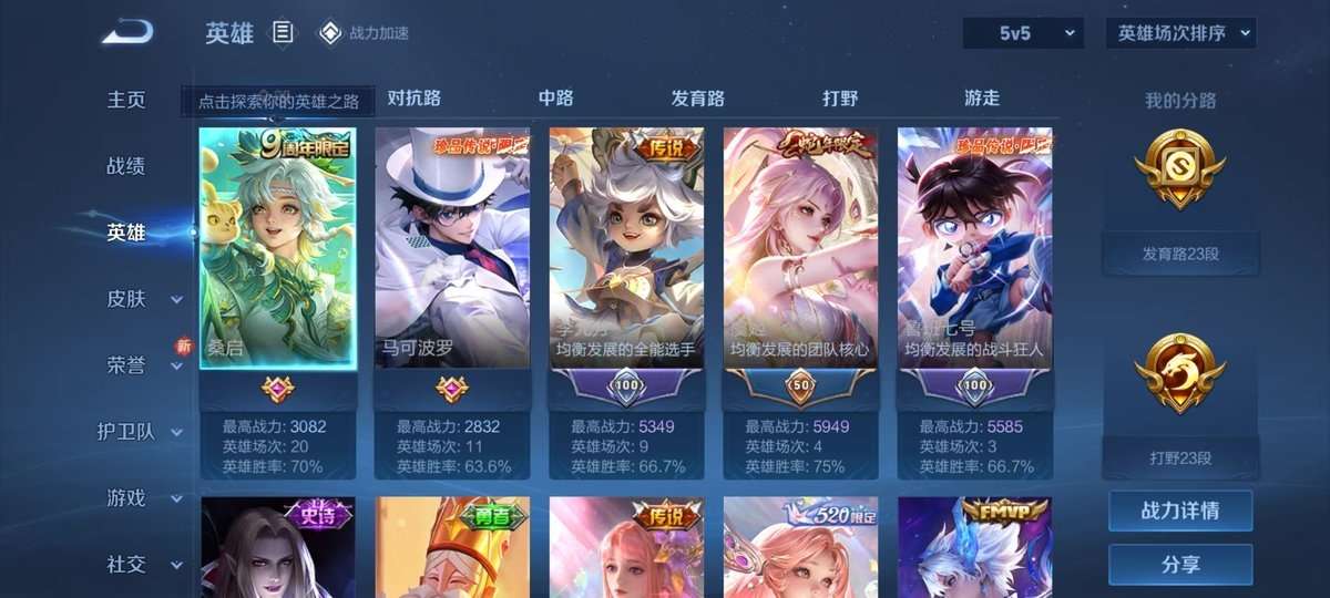 WZKM3274556王者荣耀账号详情图3 WZKM3274556王者荣耀账号详情图3