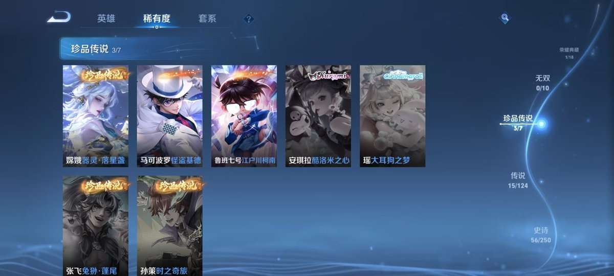 WZKM3274556王者荣耀账号详情图5 WZKM3274556王者荣耀账号详情图5