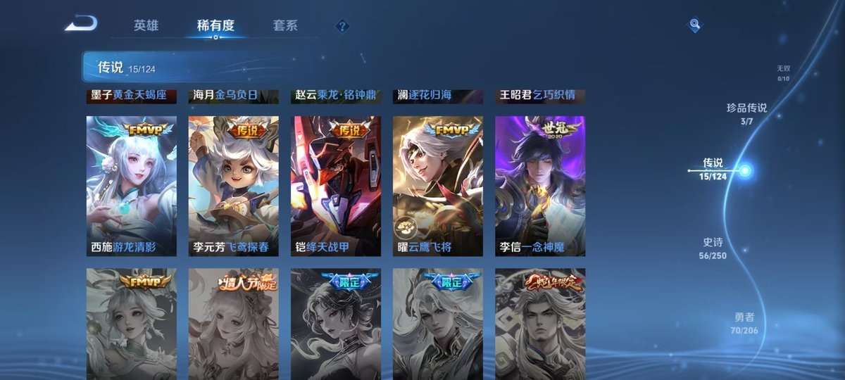 WZKM3274556王者荣耀账号详情图7 WZKM3274556王者荣耀账号详情图7