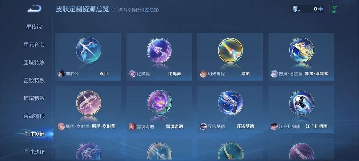 WZKM3274556王者荣耀账号详情图8 WZKM3274556王者荣耀账号详情图8
