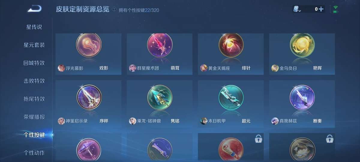 WZKM3274556王者荣耀账号详情图9 WZKM3274556王者荣耀账号详情图9