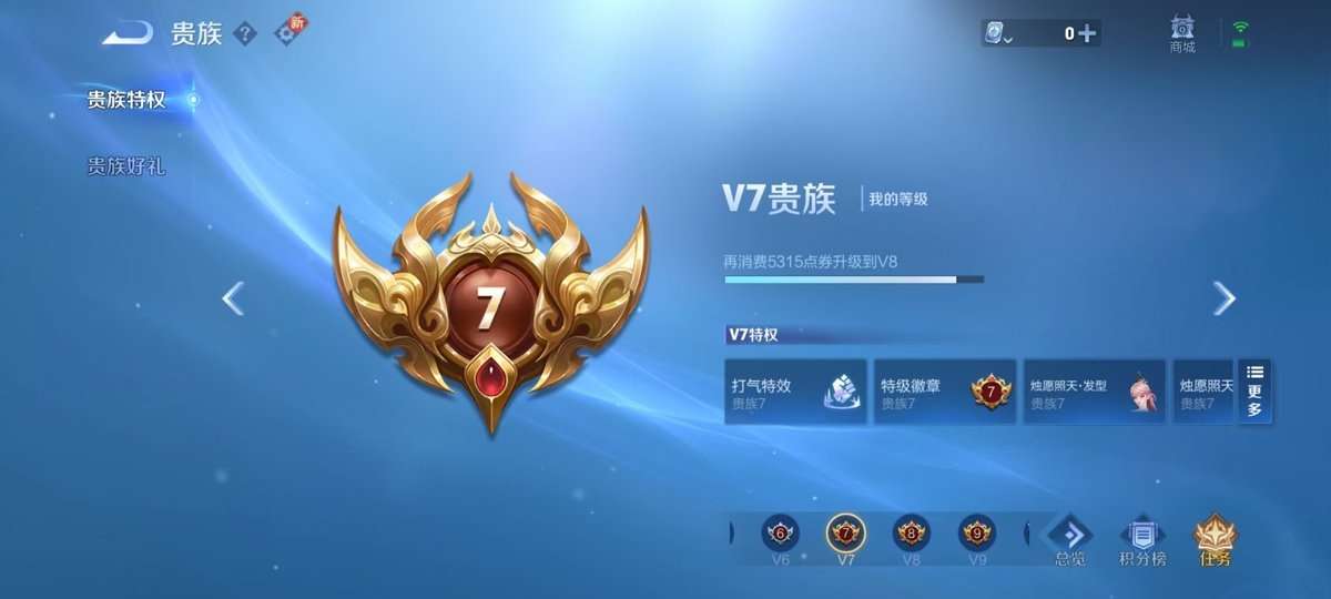 WZKM3274556王者荣耀账号详情图10 WZKM3274556王者荣耀账号详情图10