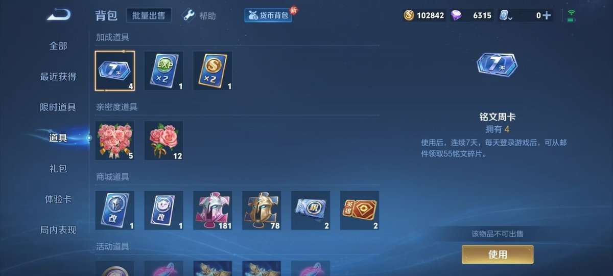 WZKM3274556王者荣耀账号详情图11 WZKM3274556王者荣耀账号详情图11