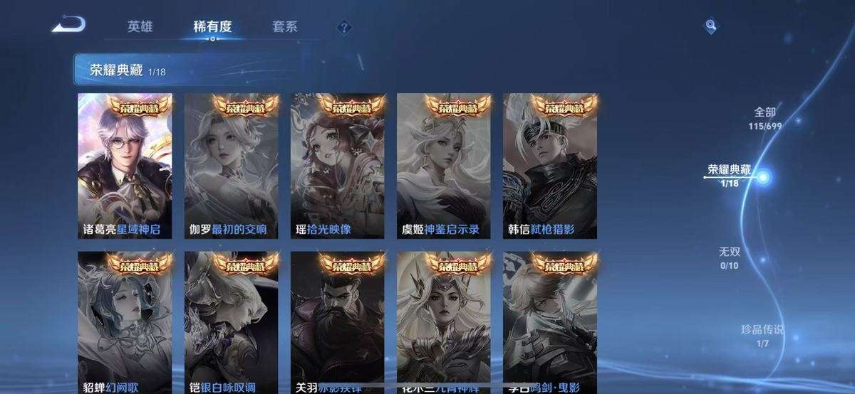 WZKM3274566王者荣耀账号详情图3