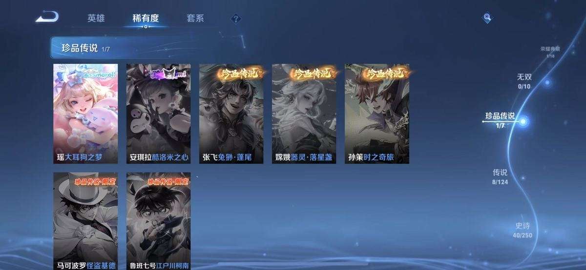 WZKM3274566王者荣耀账号详情图4