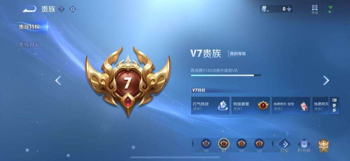 WZKM3274566王者荣耀账号详情图7