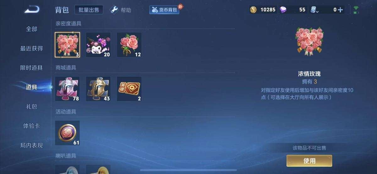 WZKM3274566王者荣耀账号详情图8