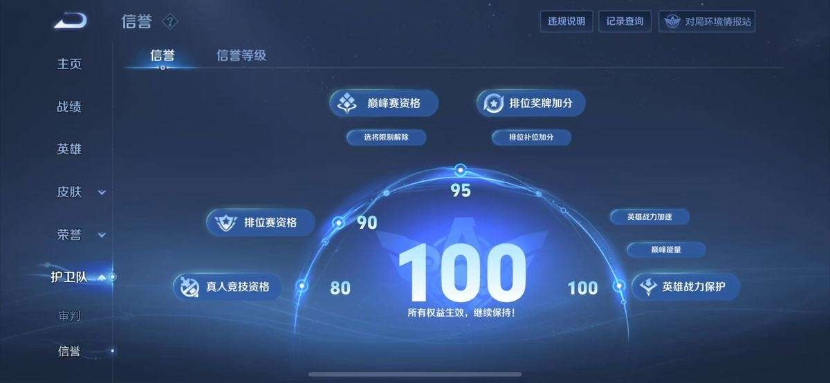 WZKM3274566王者荣耀账号详情图9