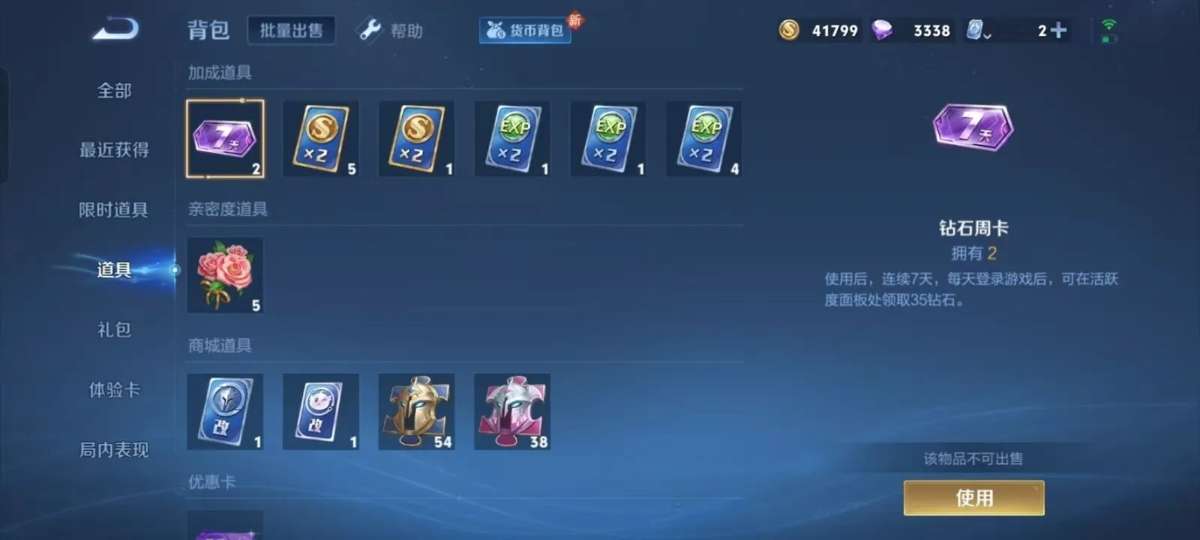 WZKM3274609王者荣耀账号详情图10 WZKM3274609王者荣耀账号详情图10