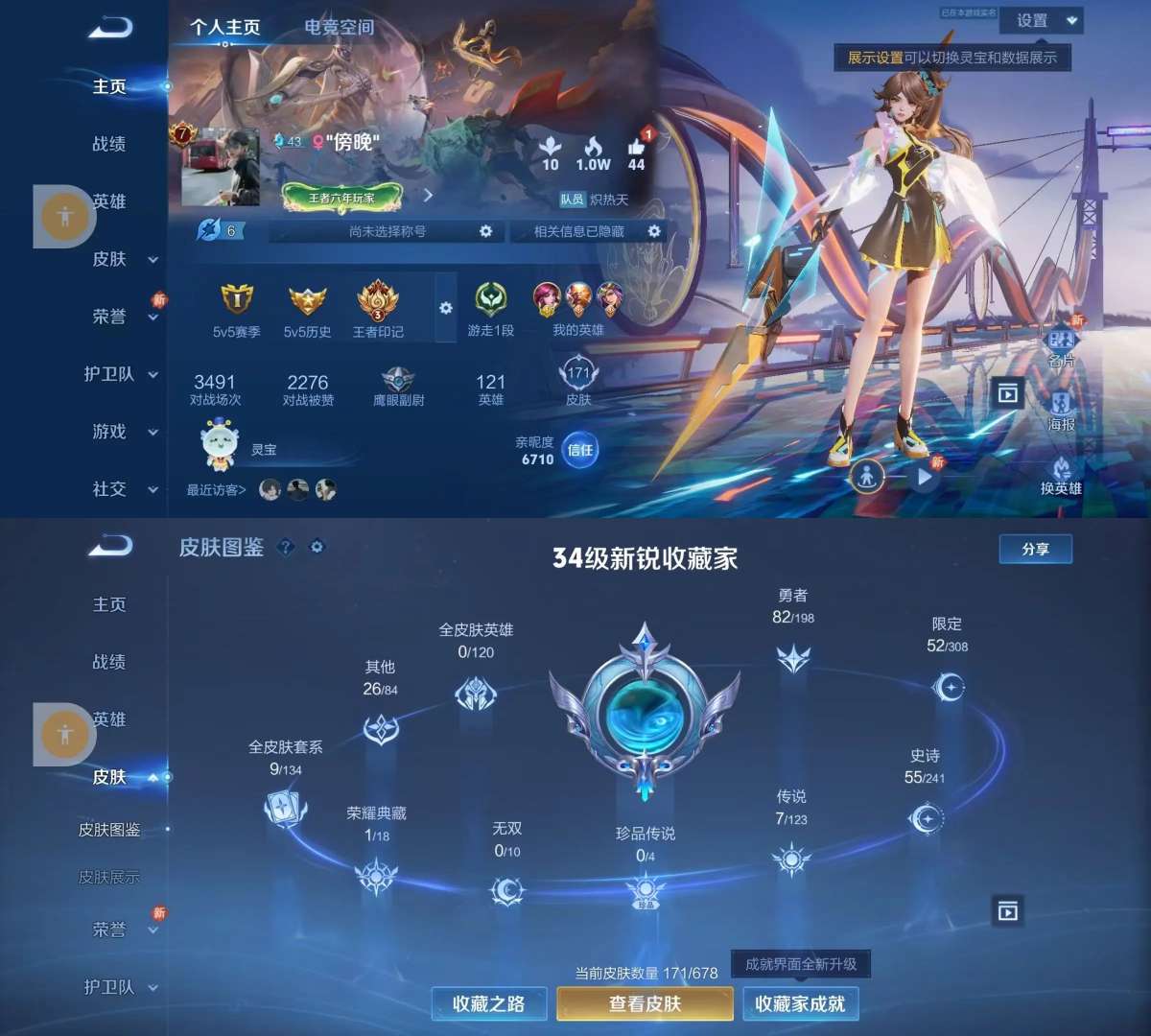 王者荣耀账号安卓QQV7 1典藏 7传说 55史诗 171皮肤 119英雄 【连体和平】1载具弑枪猎影云鹰飞将,仲夏夜之梦,时之恋人-刘备,淬星耀世,乘龙·铭钟鼎,幻光神枪李小龙,引擎之心,孙行者,傲雪梅枪,五谷丰年,鸣
