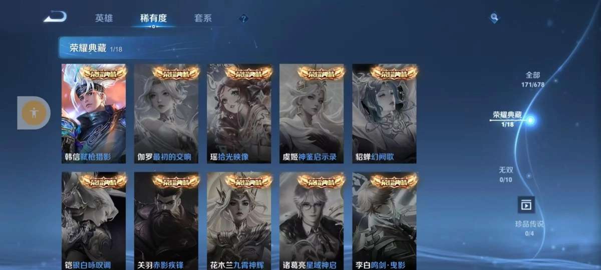 WZKM3274635王者荣耀账号详情图2