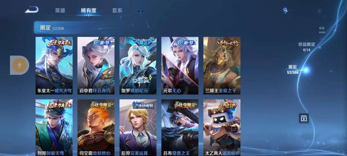 WZKM3274635王者荣耀账号详情图4