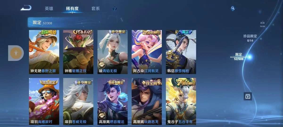 WZKM3274635王者荣耀账号详情图6