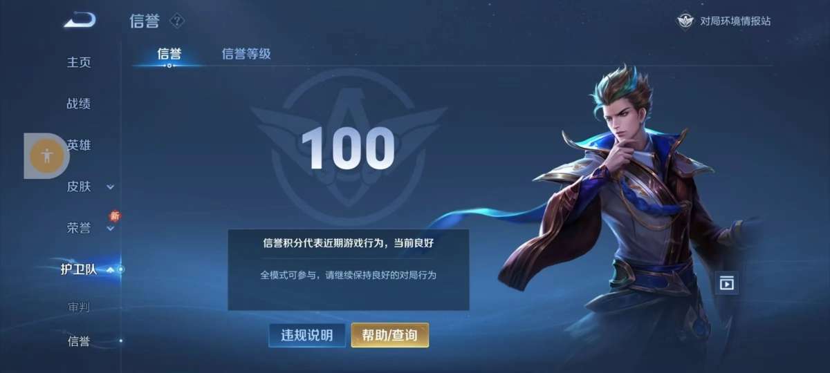 WZKM3274635王者荣耀账号详情图11