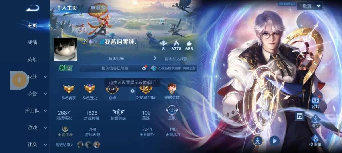王者荣耀账号安卓QQV6 1典藏 6传说 32史诗 129皮肤 107英雄 星域神启一念神魔,游龙清影,幻光神枪傲雪梅枪,诗剑行,鸣野蒿,逐霄战戟,愿照·九州拓暗夜猫娘,白蛇,末日机甲-吕布,猫狗日记-孙策,逐浪之夏,紫