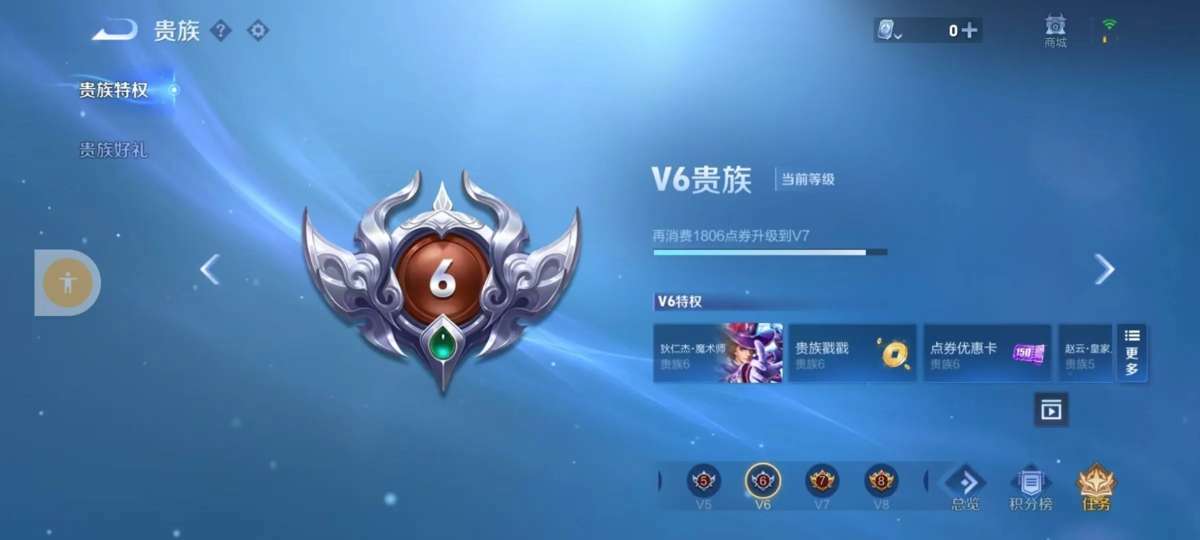 WZKM3274666王者荣耀账号详情图9