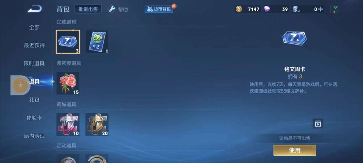 WZKM3274666王者荣耀账号详情图10