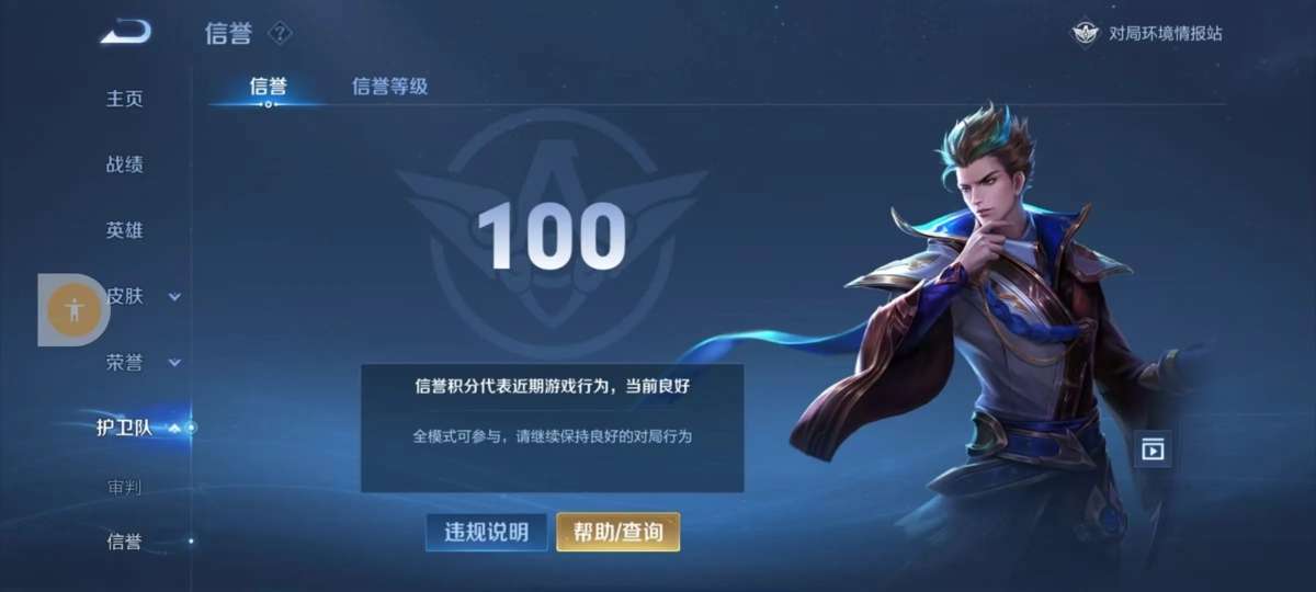 WZKM3274666王者荣耀账号详情图11