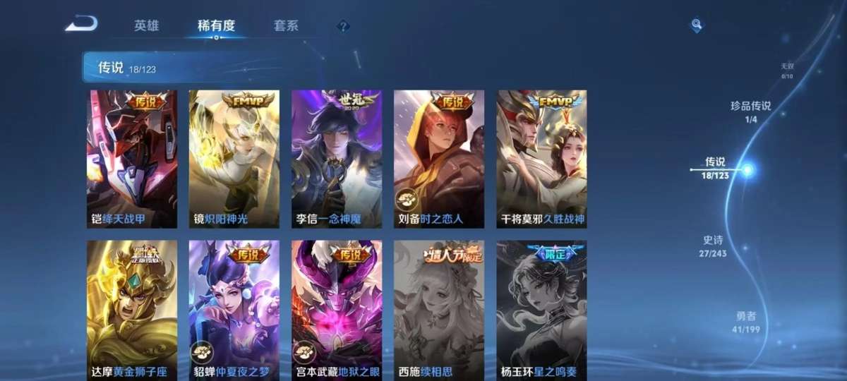 WZKM3274731王者荣耀账号详情图6
