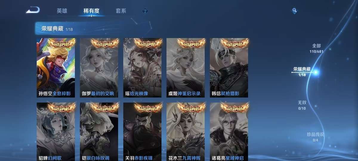 WZKM3274808王者荣耀账号详情图3 WZKM3274808王者荣耀账号详情图3