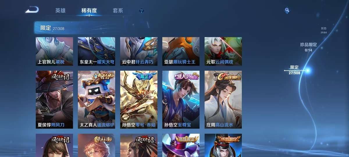 WZKM3274808王者荣耀账号详情图5 WZKM3274808王者荣耀账号详情图5