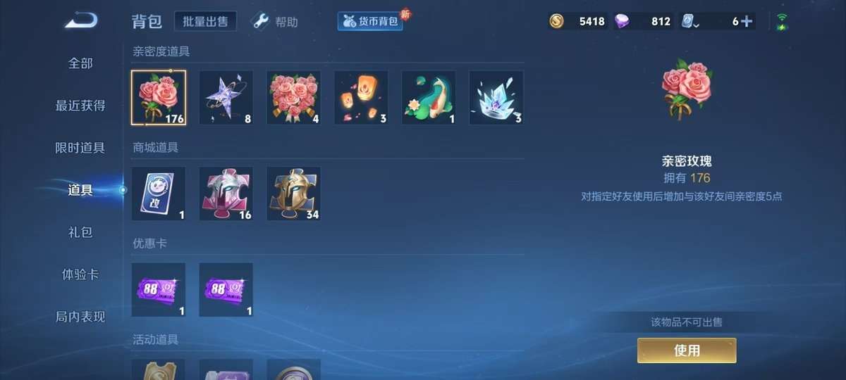 WZKM3274808王者荣耀账号详情图7 WZKM3274808王者荣耀账号详情图7
