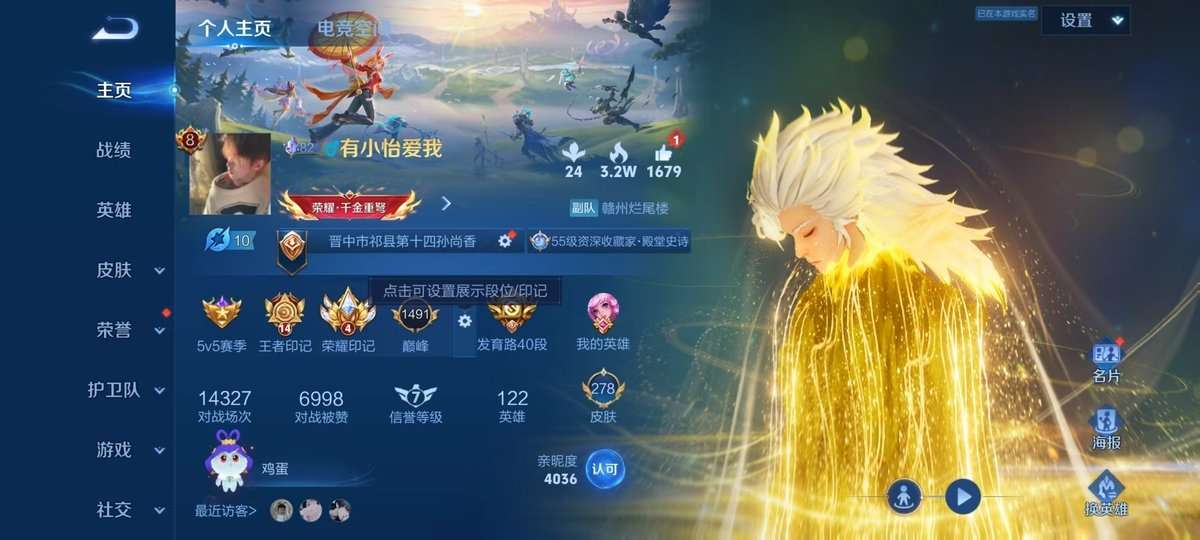 王者荣耀账号安卓QQV8 2典藏 1无双 23传说 92史诗 278皮肤 120英雄 赤影疾锋,幻阙歌 碎月剑心 地狱火 李逍遥 黄金狮子座,云鹰飞将,炽阳神光,一念神魔,末日机甲-孙尚香,仲夏夜之梦,地狱之眼,时之恋人