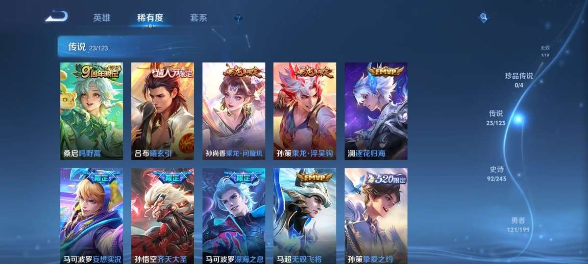 WZKM3274878王者荣耀账号详情图5
