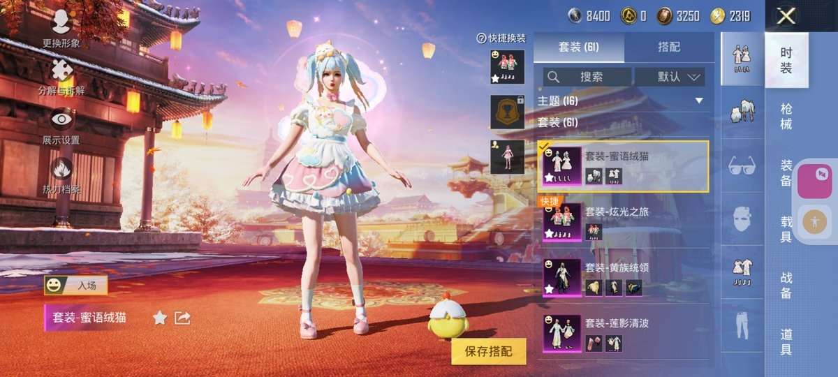 HPKM3328769和平精英账号详情图3
