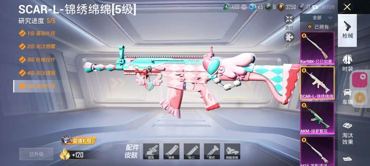 HPKM3328769和平精英账号详情图4
