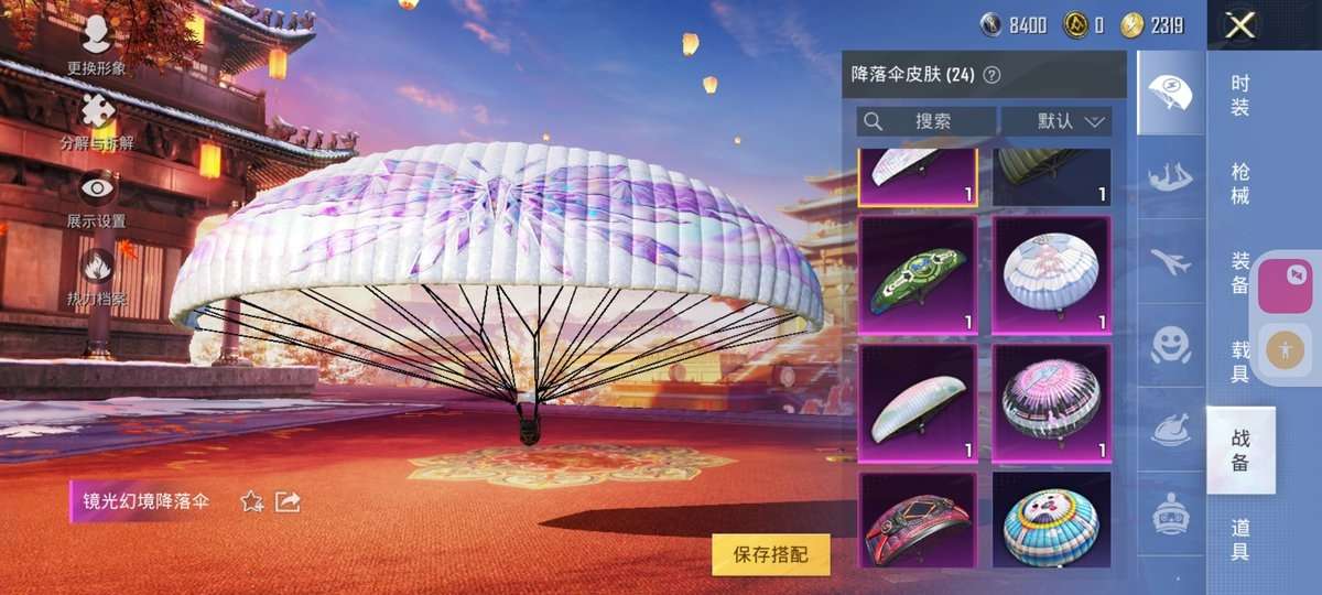 HPKM3328769和平精英账号详情图8