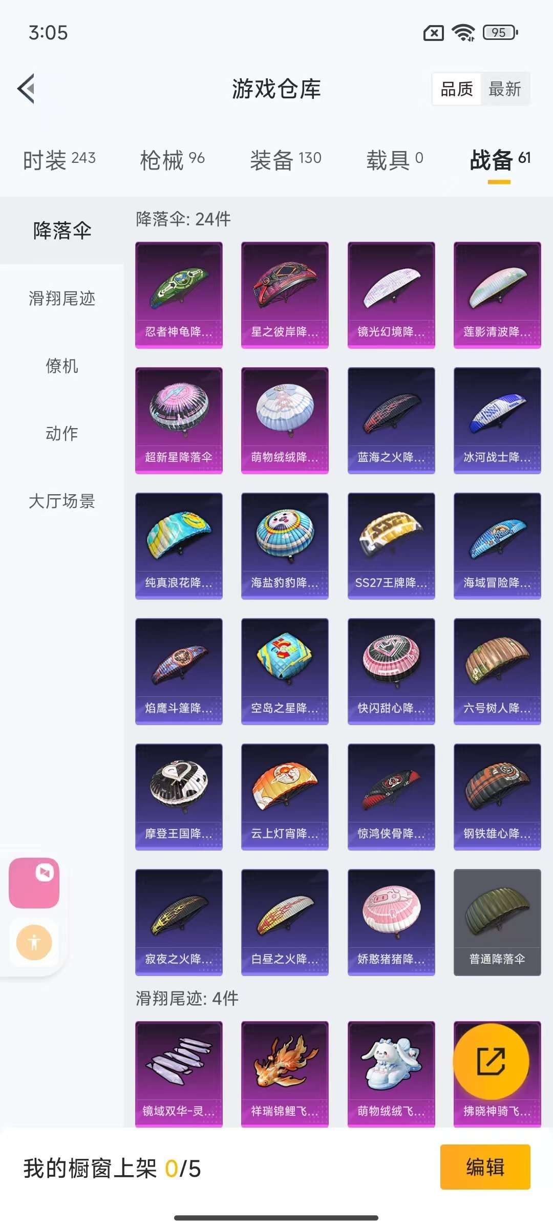 HPKM3328769和平精英账号详情图12
