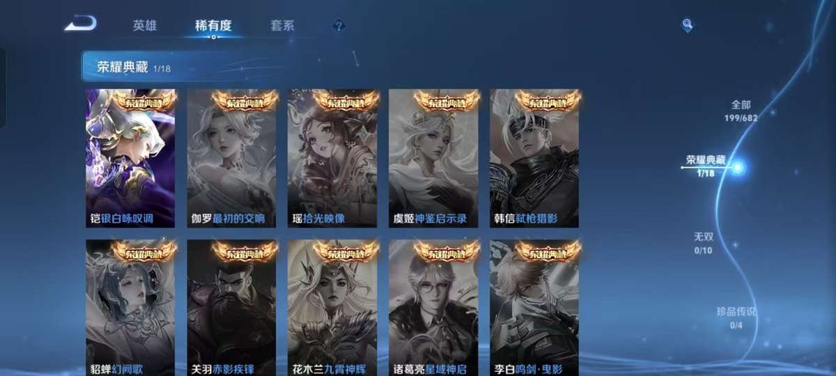 WZKM3274973王者荣耀账号详情图3 WZKM3274973王者荣耀账号详情图3