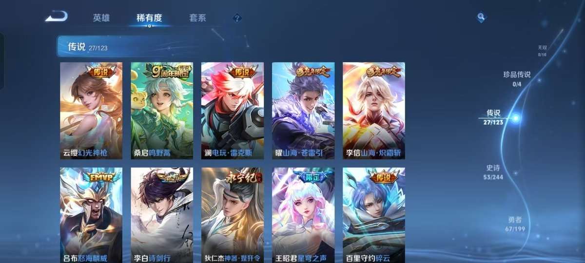WZKM3274973王者荣耀账号详情图4 WZKM3274973王者荣耀账号详情图4