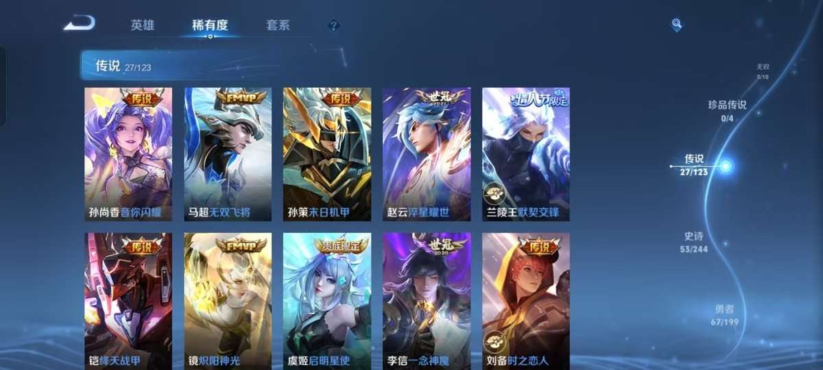 WZKM3274973王者荣耀账号详情图5 WZKM3274973王者荣耀账号详情图5