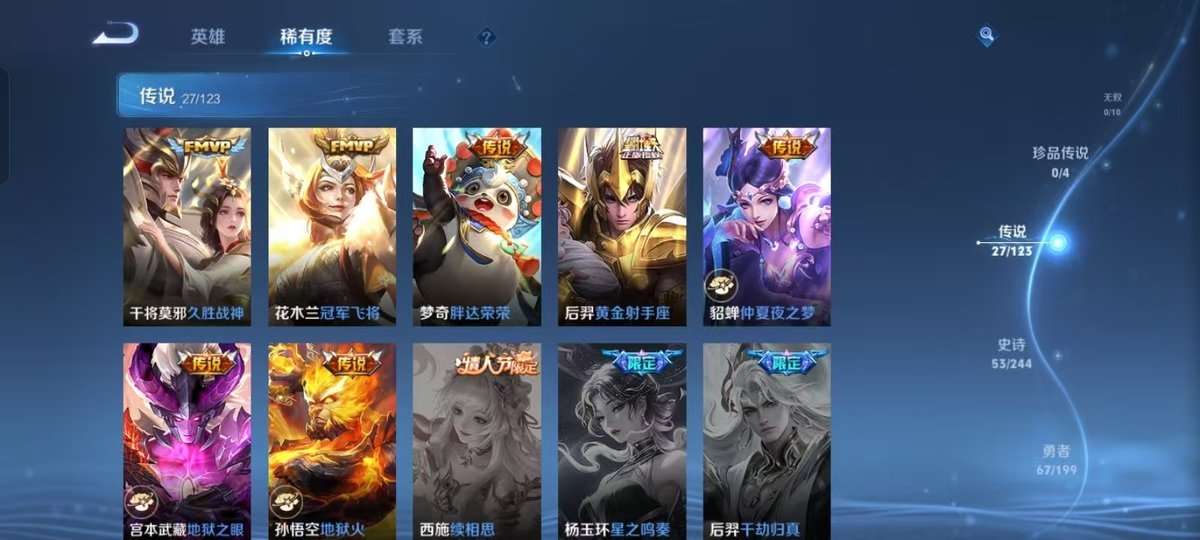 WZKM3274973王者荣耀账号详情图6 WZKM3274973王者荣耀账号详情图6