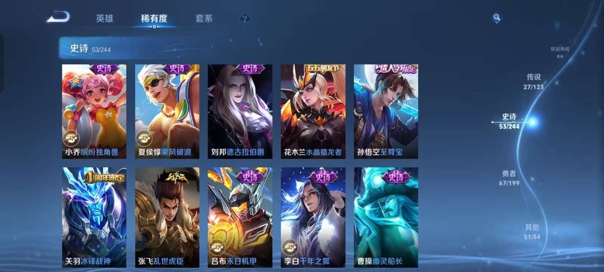 WZKM3274973王者荣耀账号详情图7 WZKM3274973王者荣耀账号详情图7