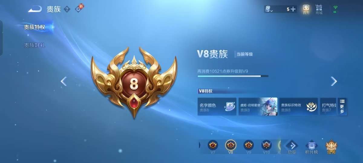 WZKM3274973王者荣耀账号详情图9 WZKM3274973王者荣耀账号详情图9