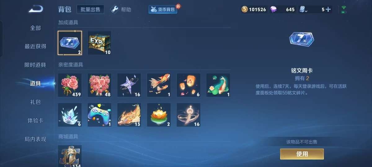 WZKM3274973王者荣耀账号详情图10 WZKM3274973王者荣耀账号详情图10