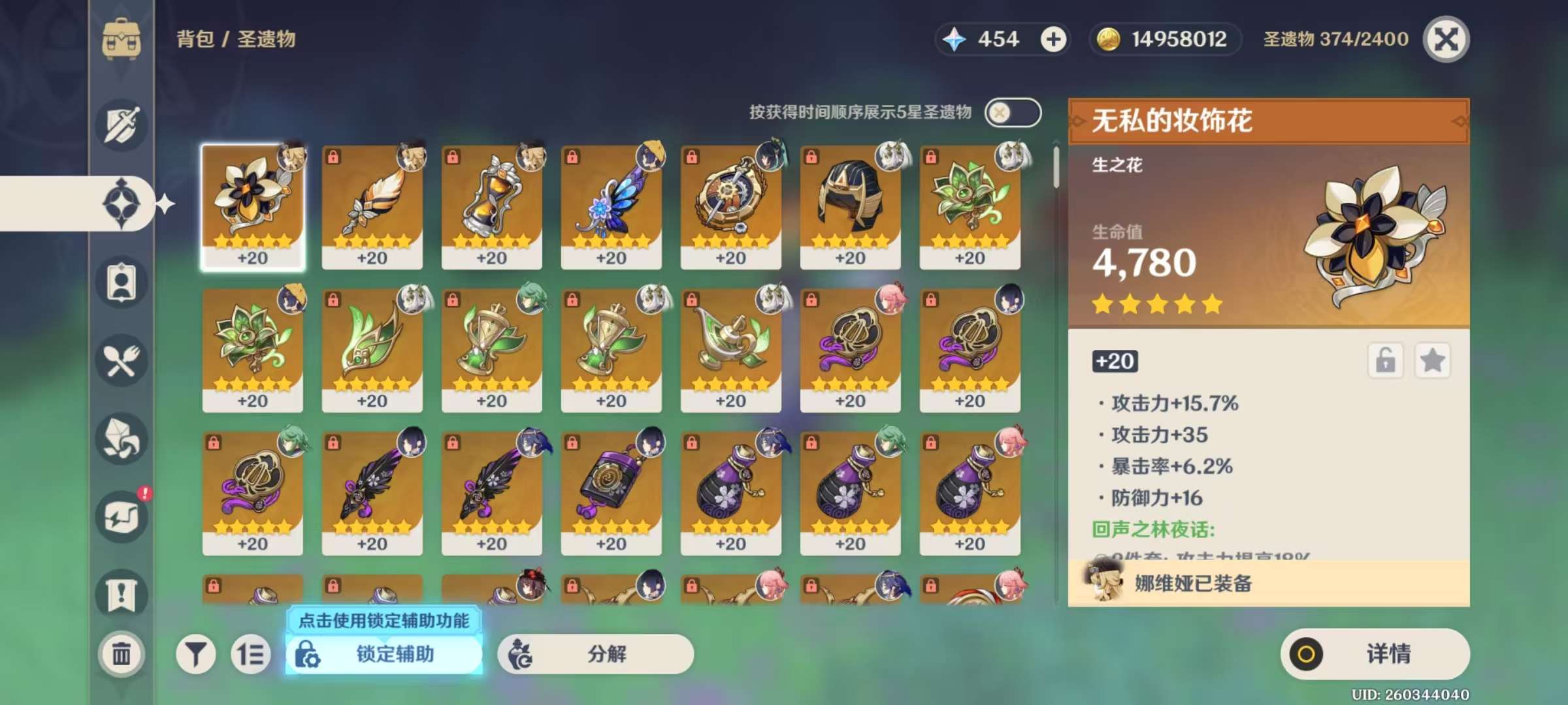 YSKM311654原神账号详情图5