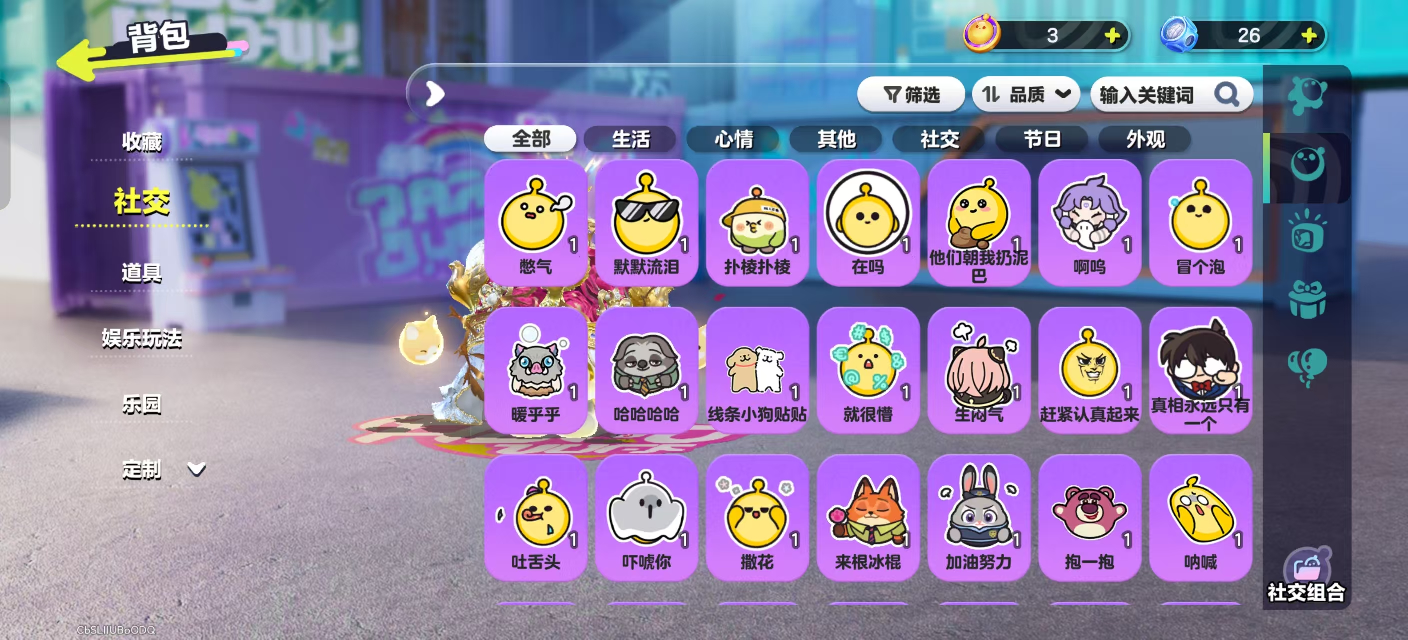 DZKM31351蛋仔派对账号详情图8