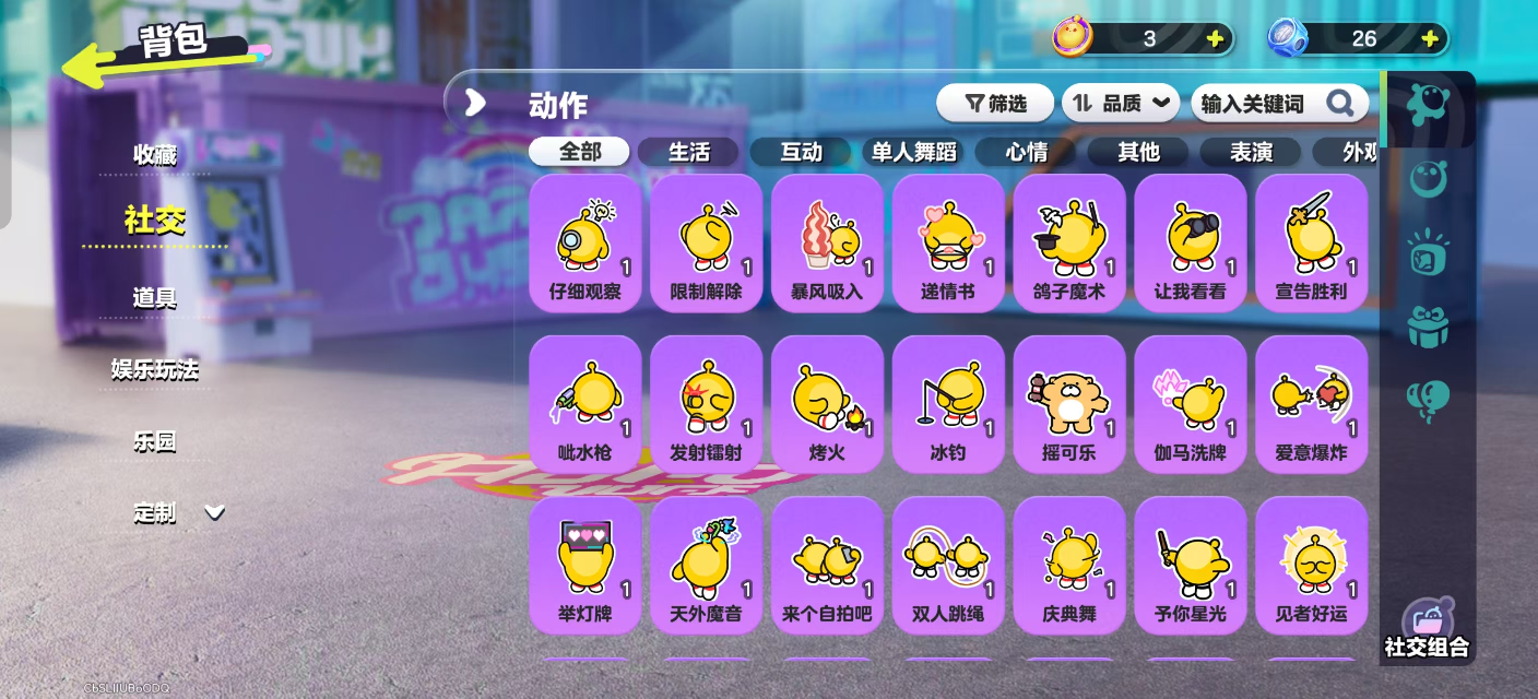 DZKM31351蛋仔派对账号详情图9
