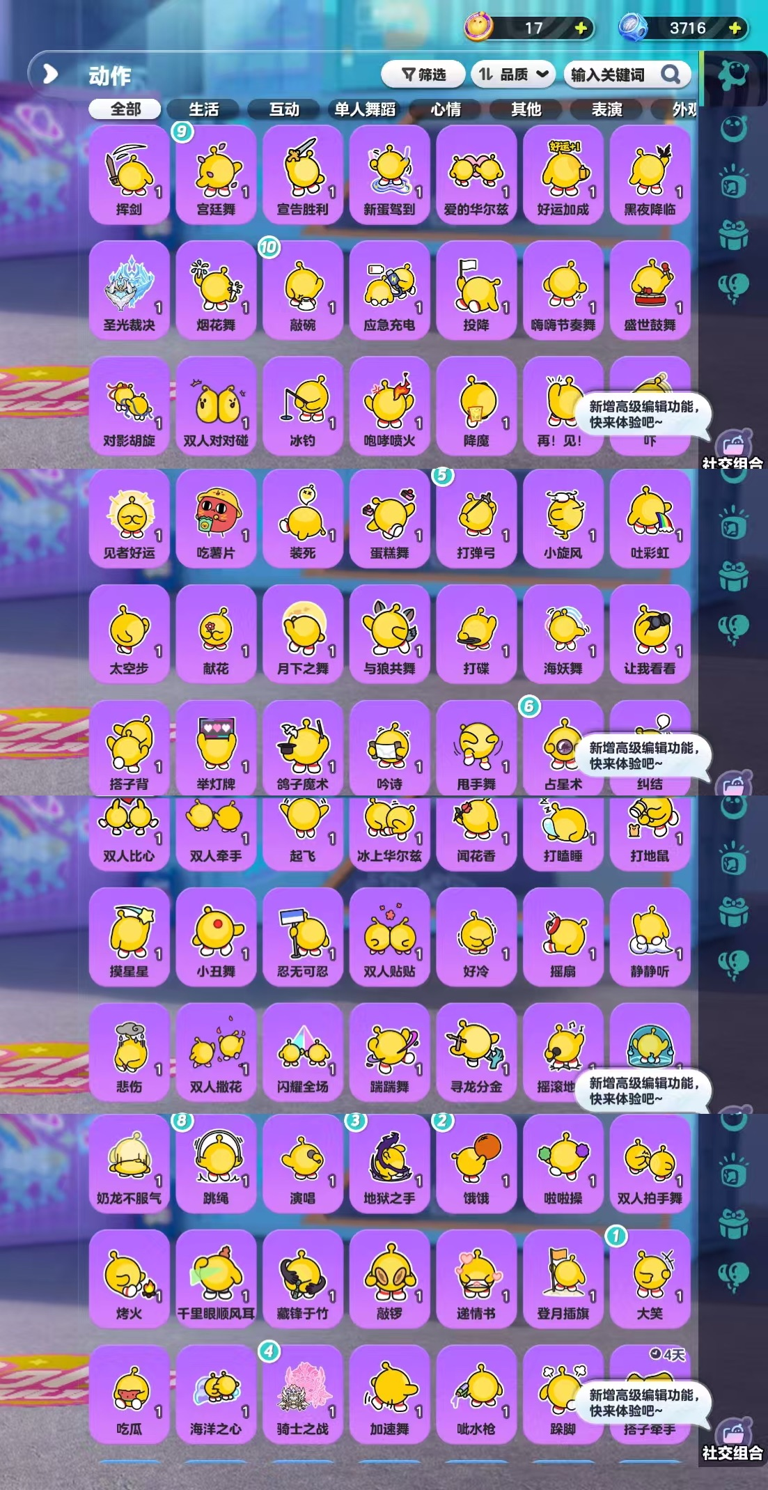 DZKM31353蛋仔派对账号详情图8